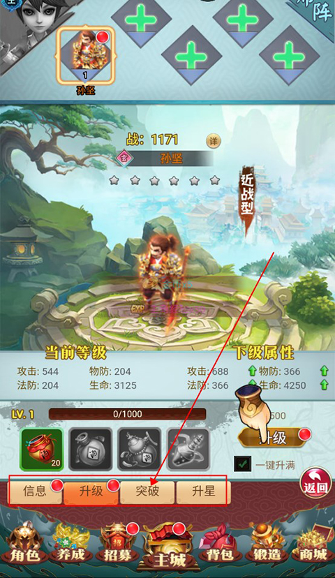 名将萌萌消手游0.1折