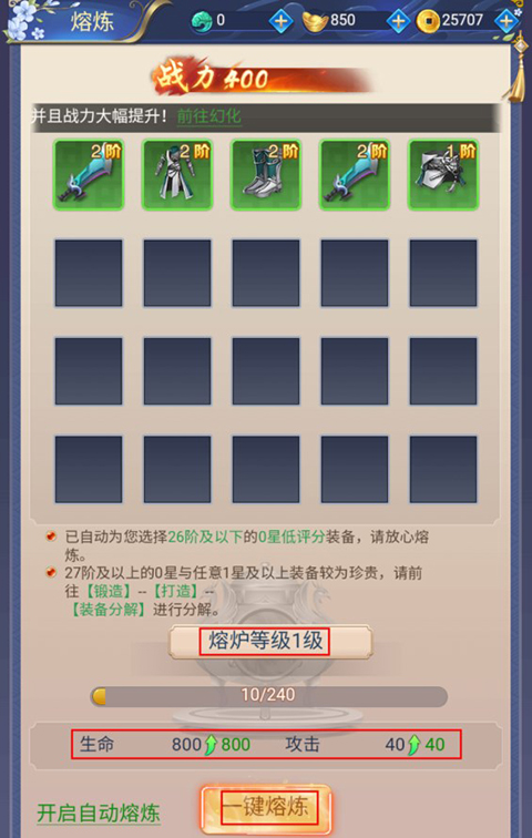 绿野仙踪仙侠手游