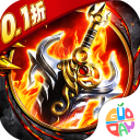 魔晶猎人之热血出击0.1折手游