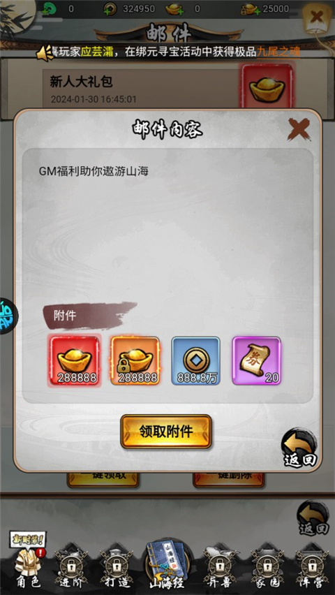 石灵圣域0.1折手游