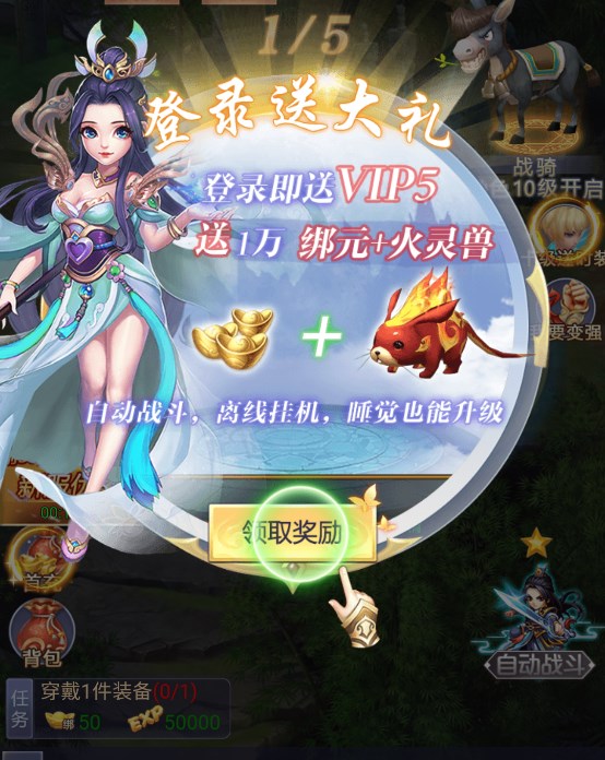 剑雨九天0.1折手游