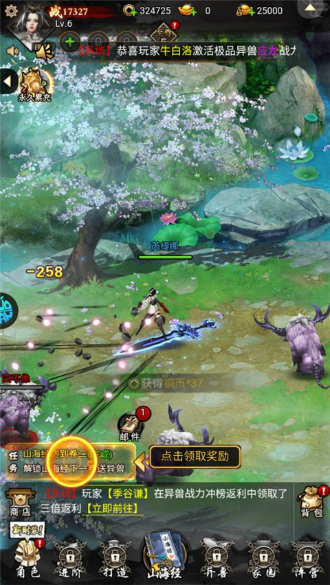 石灵圣域0.1折手游