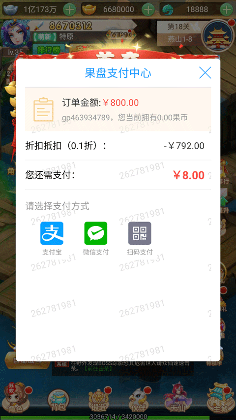 神奇大乱斗0.1折手游