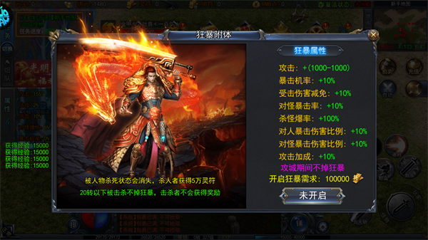 猎魔无双官方正版