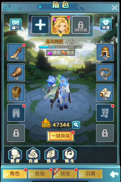 冒险佣兵团0.1折手游