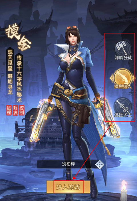 补天志盗墓手游