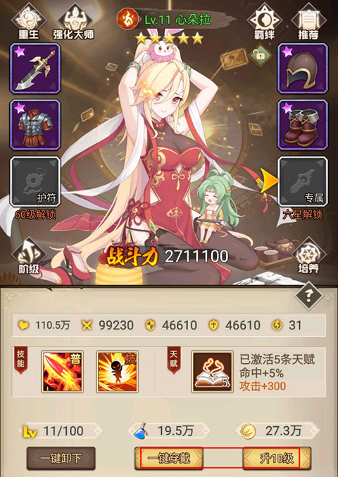 指尖决斗家手游