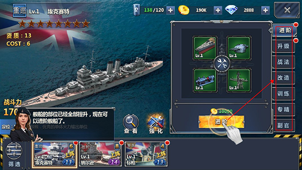 荣耀舰队0.1折手游