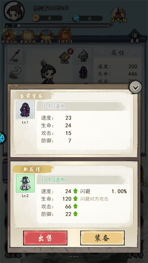 剑镇三界0.1折手游