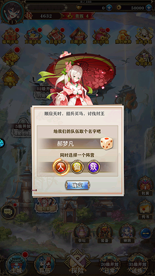 刀剑神魔录官方版