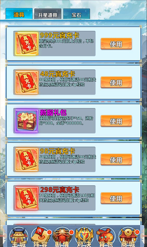 三国龙翔传0.1折手游