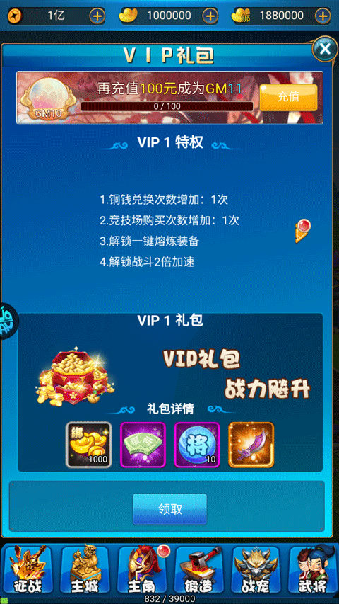 二十四小时0.1折手游