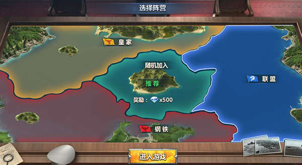 荣耀舰队0.1折手游