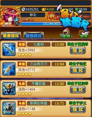 暴打魏蜀吴0.1折手游