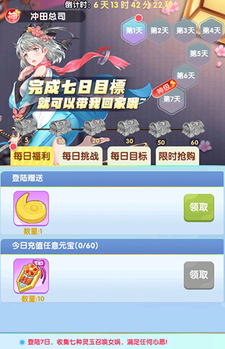 消除萌怪大作战折扣版