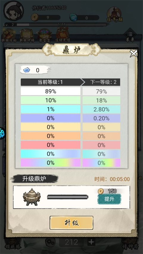 剑镇三界0.1折手游