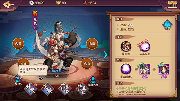 斩龙三国0.1折手游