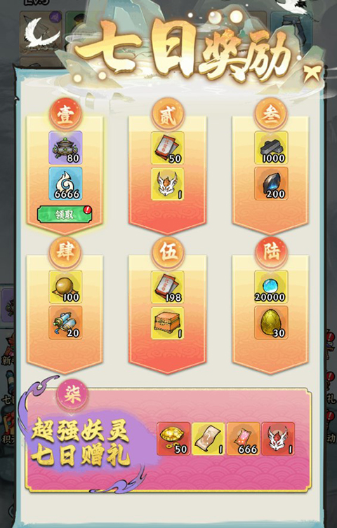 仙域轮回折扣版