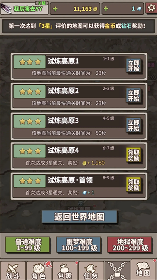 无尽大冒险九游版