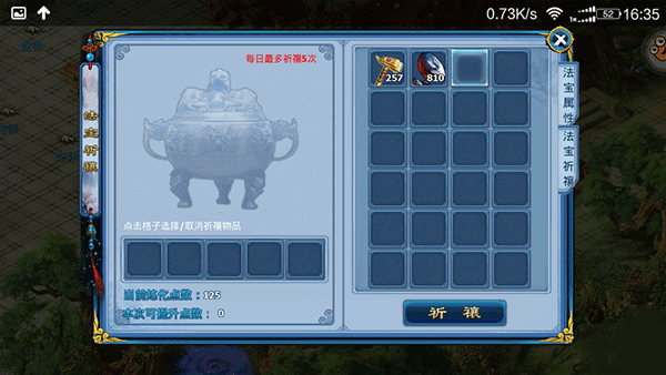 神雕侠侣九游版