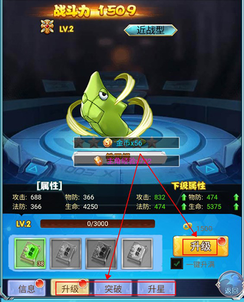 龙之幻想精灵手游