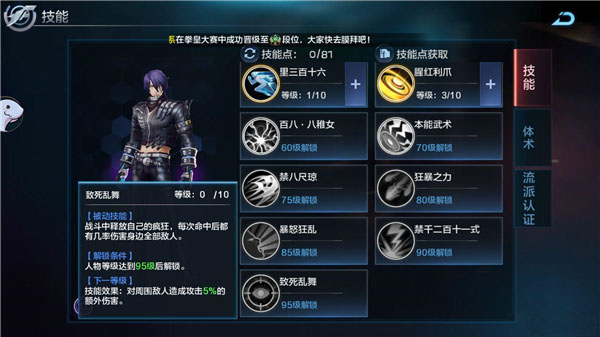 拳皇世界手游九游版