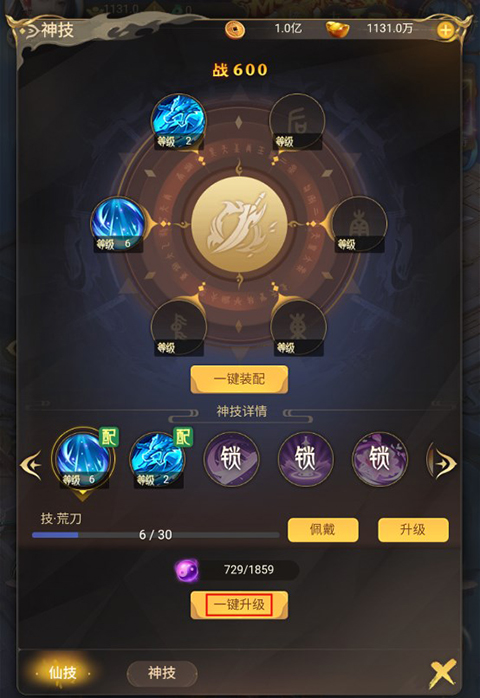 三界轮回0.1折手游