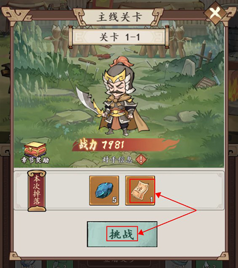 颤抖吧三国0.1折手游