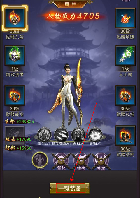 天穹骄子0.1折手游