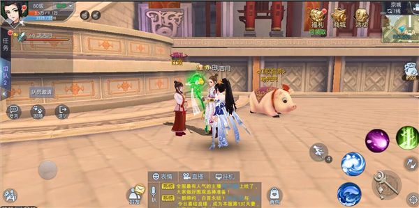 武林外传九游版