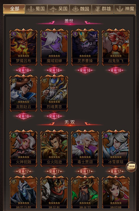 街机之三国战记手游