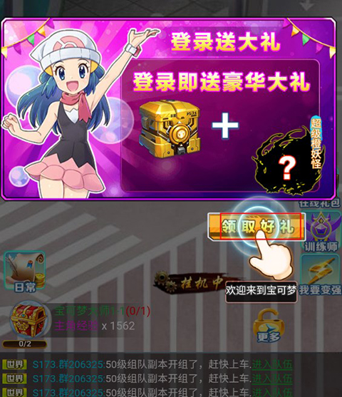 龙之幻想精灵手游