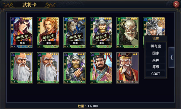 率土之滨九游版