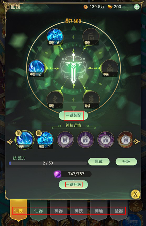 封天战神0.1折手游