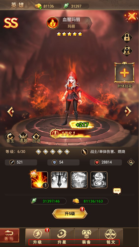 不朽之城0.1折手游