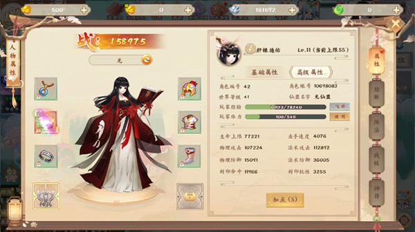 烽火燎原仙侠手游