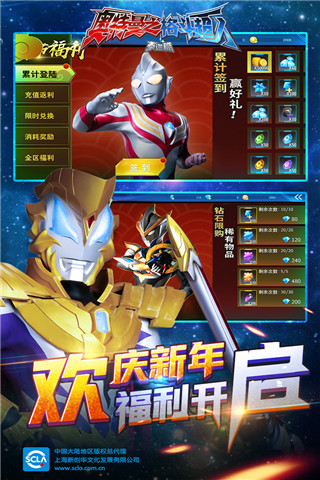 奥特曼之格斗超人九游版