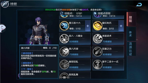 拳皇世界手游九游版