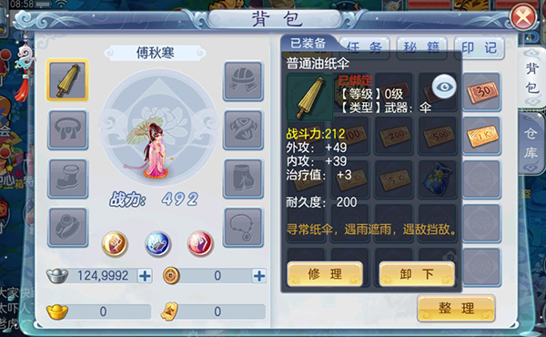 乱世神话0.1折手游