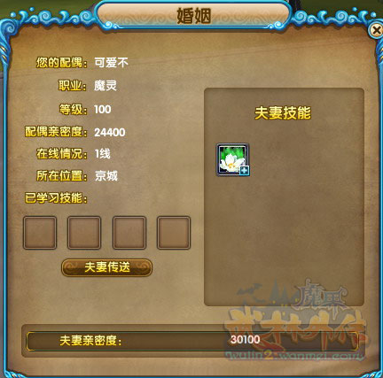 武林外传九游版