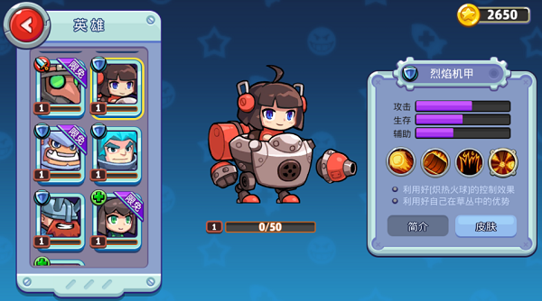 放学别跑九游版