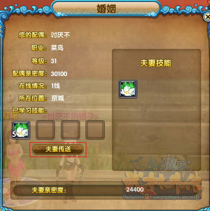 武林外传九游版