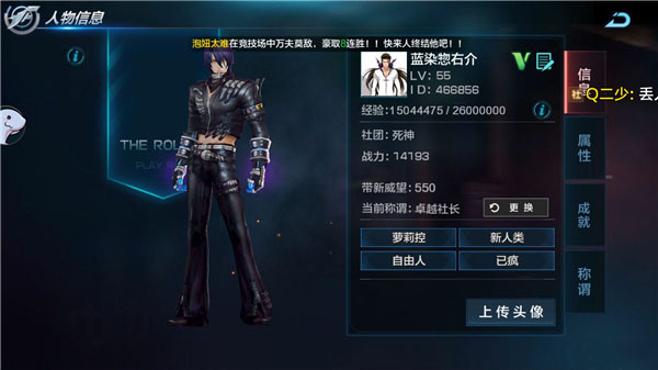 拳皇世界手游九游版