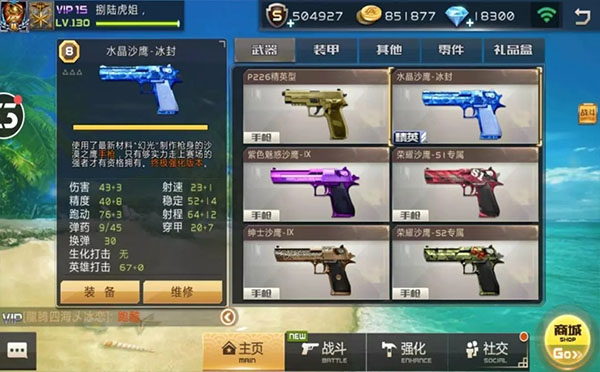 全民枪战2九游版