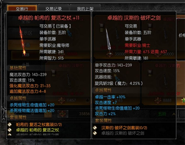 天使之战九游版