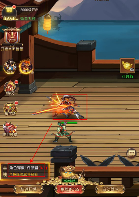 街机之三国战记手游