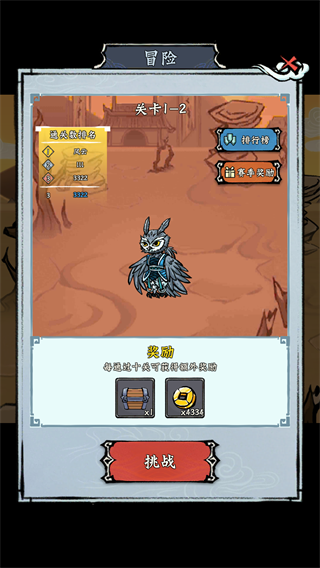 蓬莱手游九游版