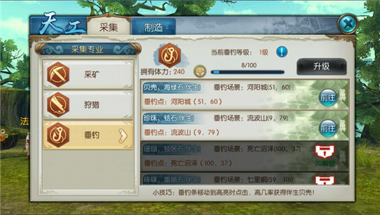 诛仙手游九游版