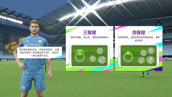 最佳球会九游版本