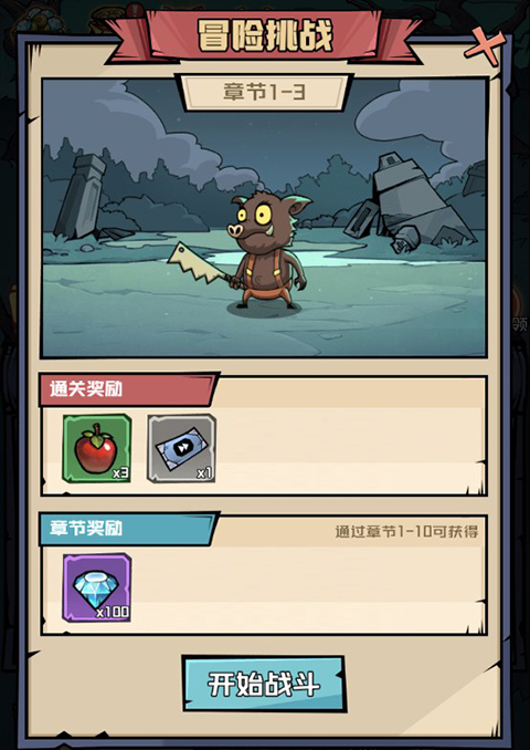 召唤英雄开箱手游